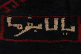 Lori - Bakhtiari Perser Teppich 214x188 - Abbildung 8